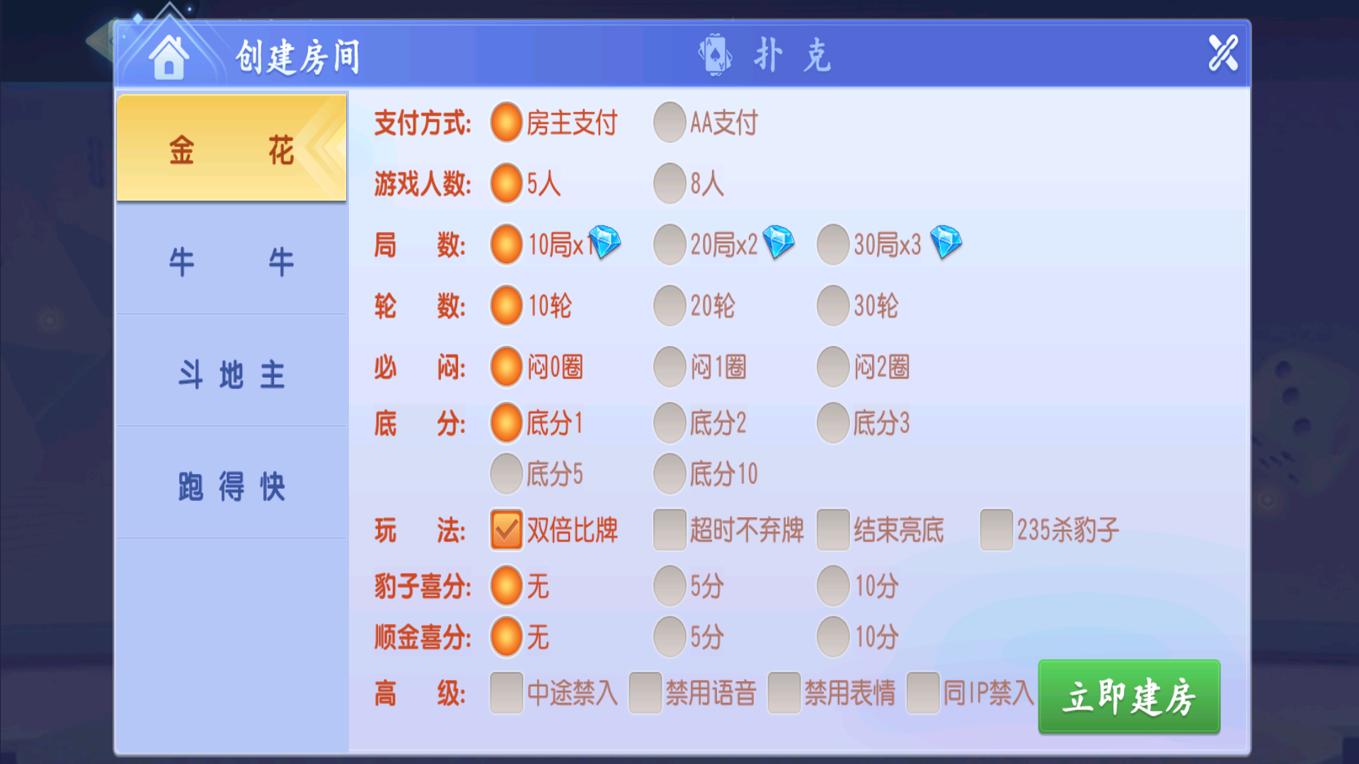 创胜微乐互娱（新版本）插图6