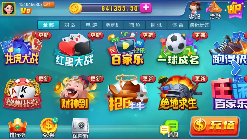 黑桃A龙睿无授权去授权完整娱乐组件+完整数据+双端app插图2