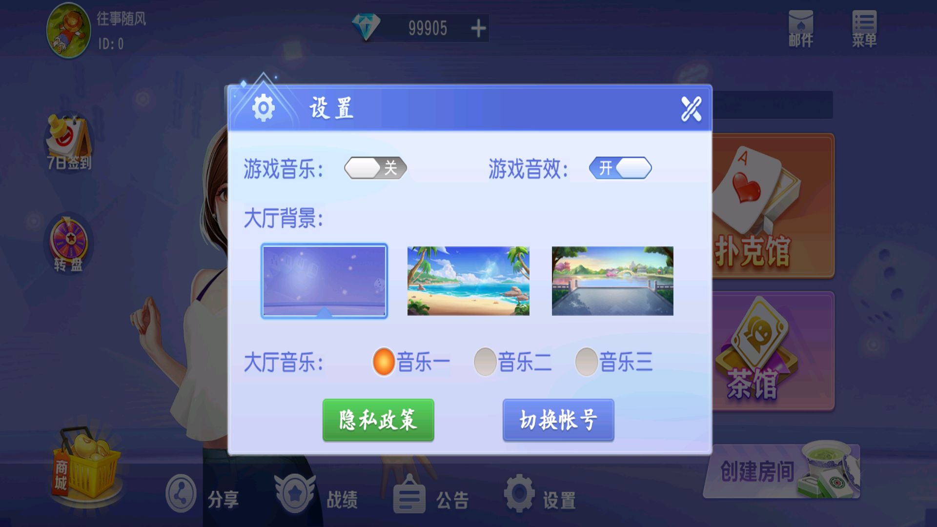 创胜微乐互娱（新版本）插图3