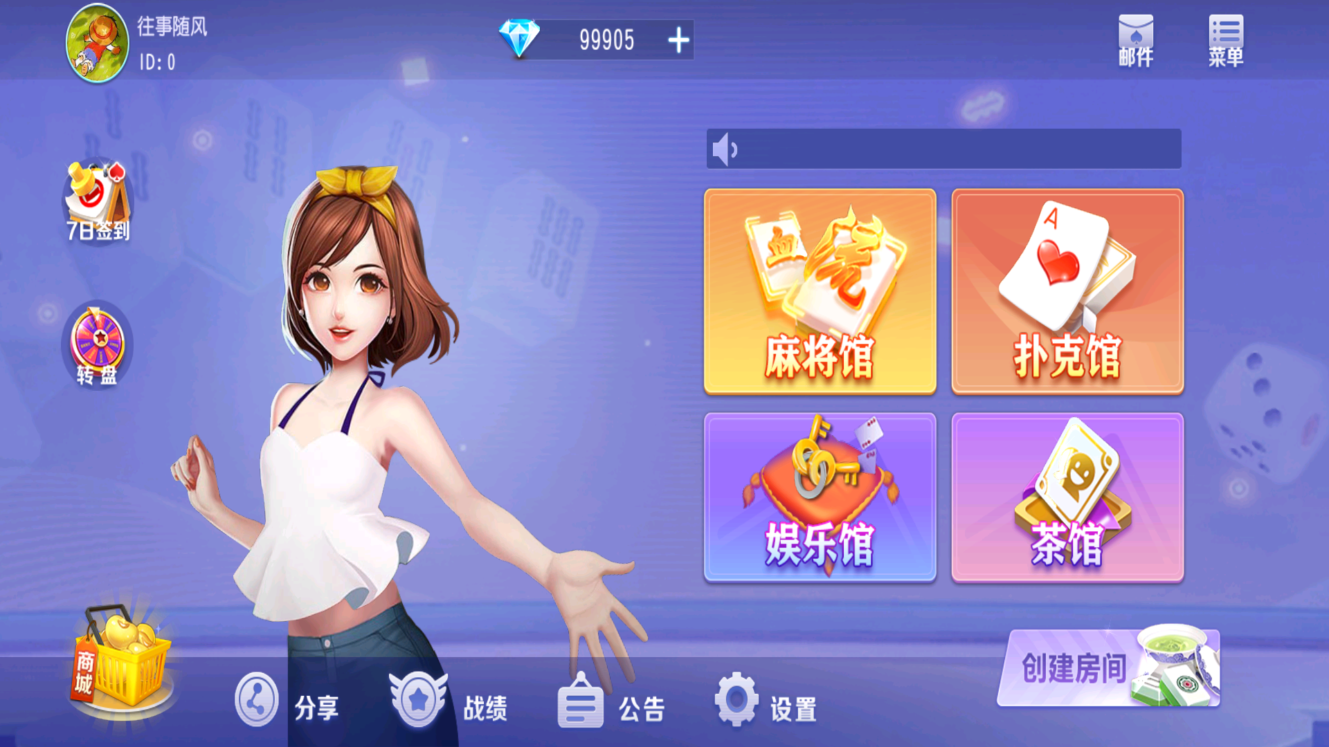 创胜微乐互娱（新版本）-棋牌资源站