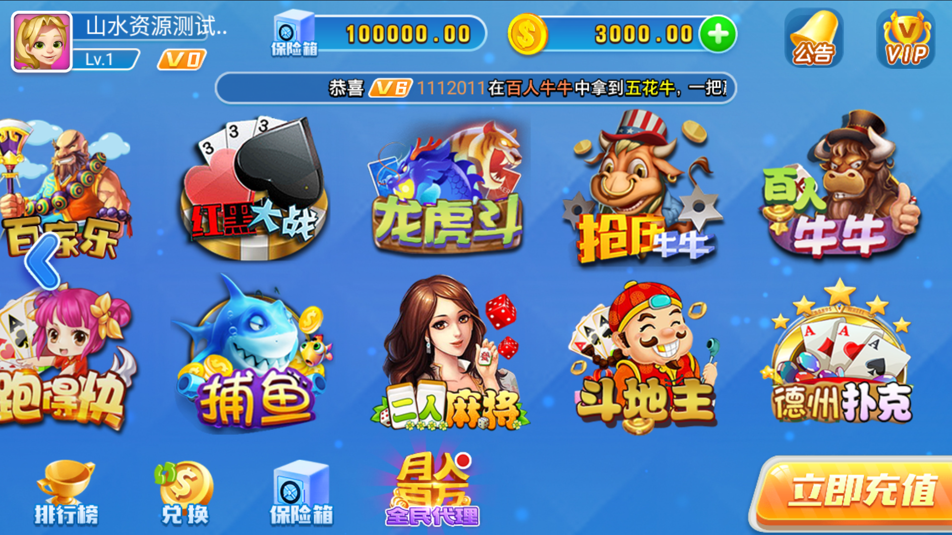 【独家修改】新宝娱乐去锁版本插图2 【独家修改】新宝娱乐去锁版本插图2
