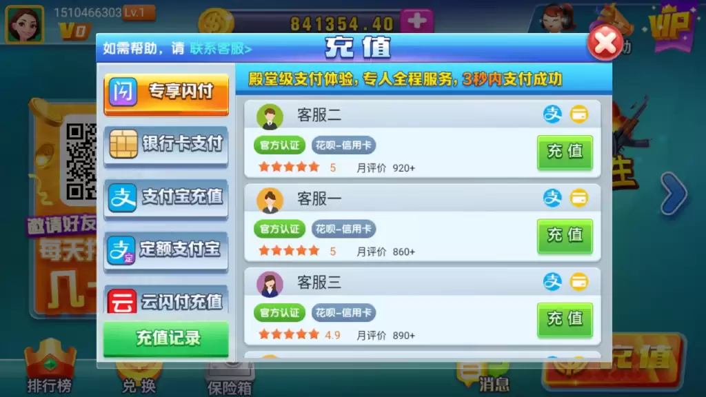 黑桃A龙睿无授权去授权完整娱乐组件+完整数据+双端app插图4