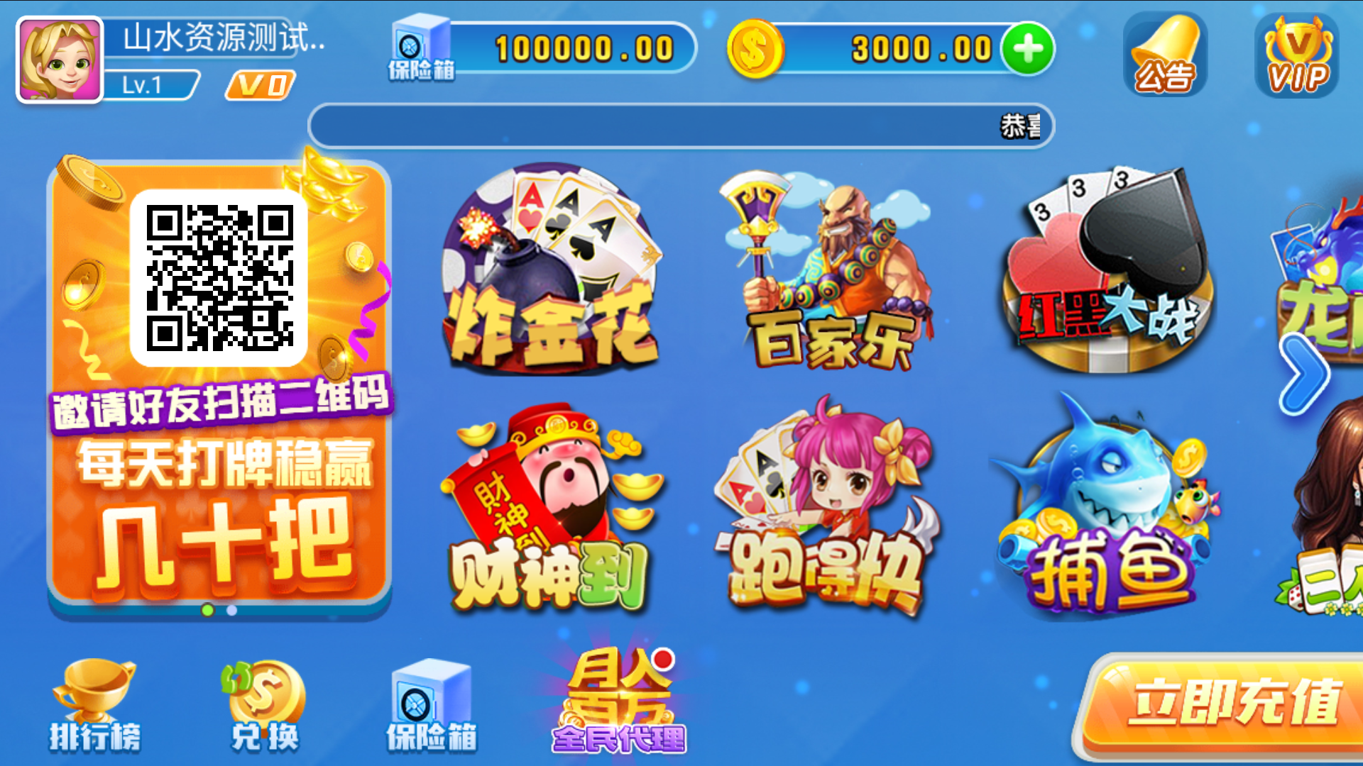 【独家修改】新宝娱乐去锁版本插图1 【独家修改】新宝娱乐去锁版本插图1