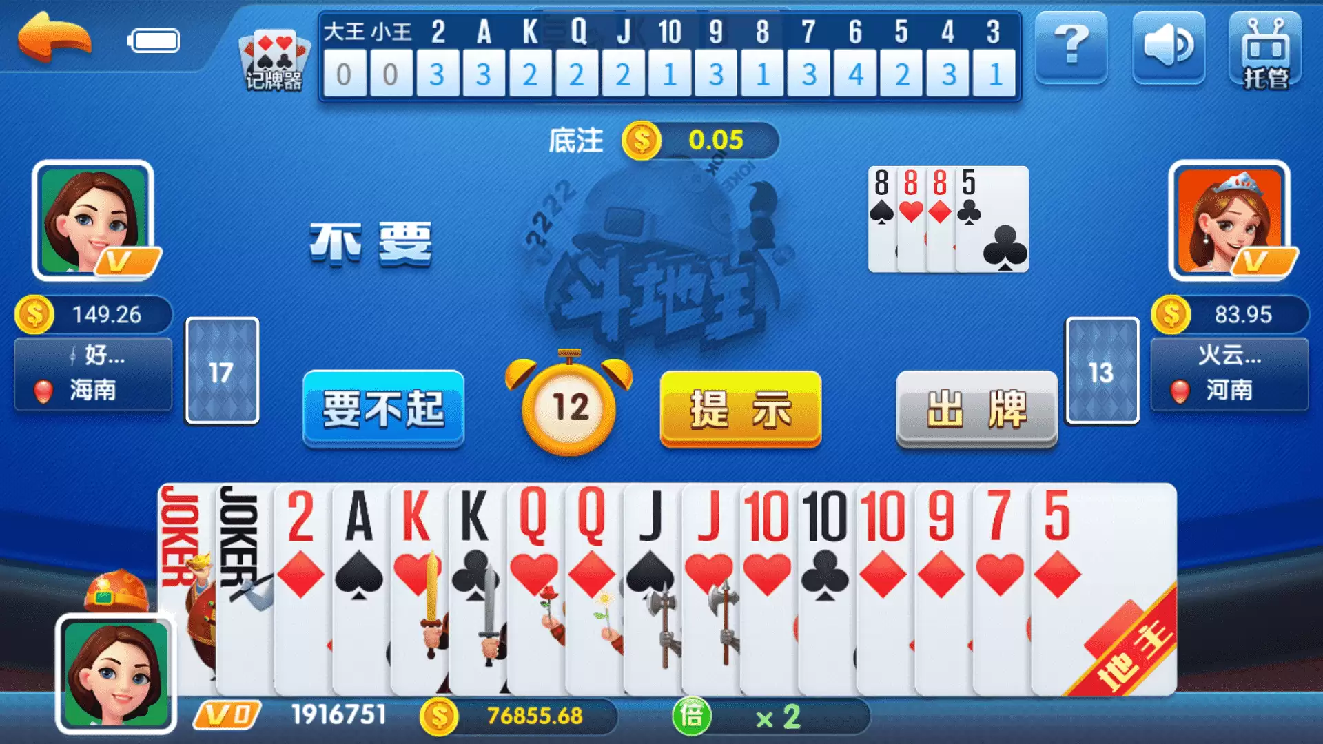 黑桃A龙睿无授权去授权完整娱乐组件+完整数据+双端app插图8