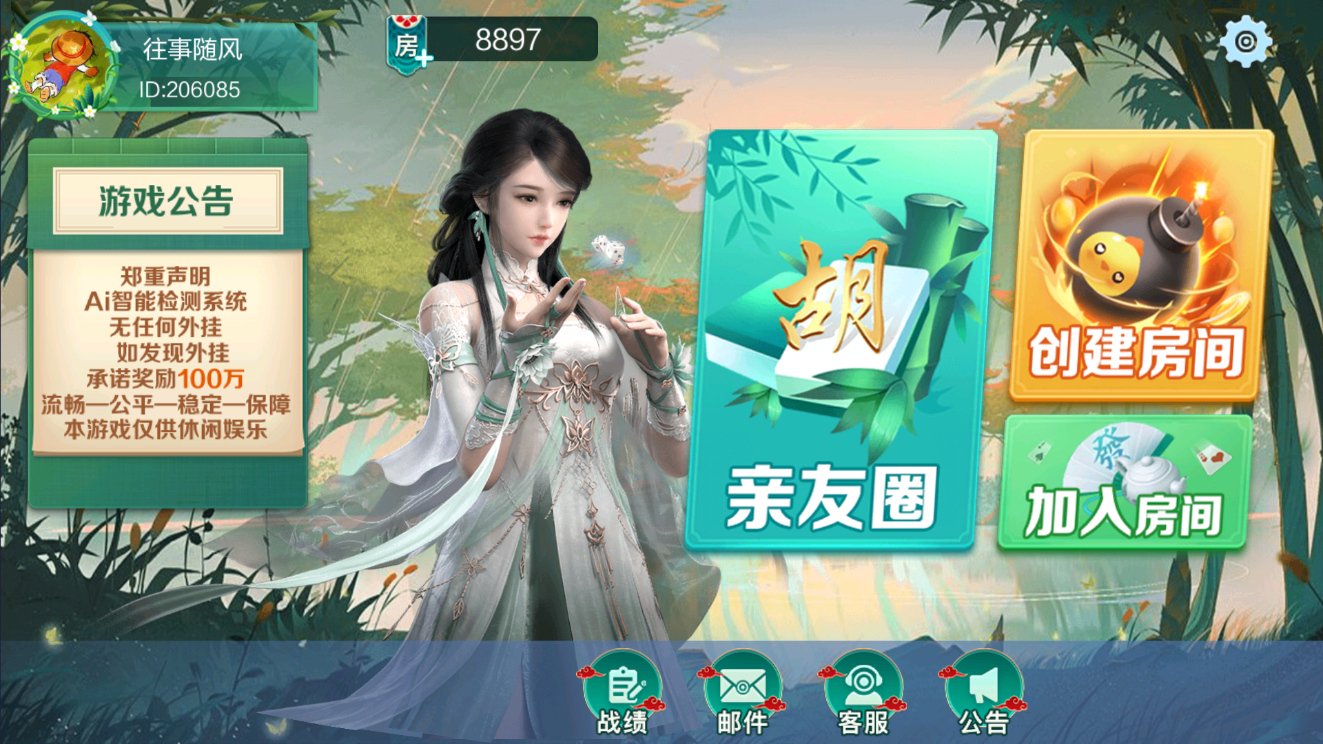 七星地方棋牌200子游戏二开全新ui仿微乐-棋牌资源站