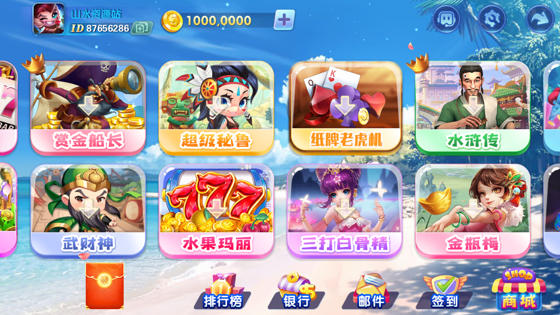 【独家版本】网狐系列指尖电玩最终版插图2 【独家版本】网狐系列指尖电玩最终版插图2