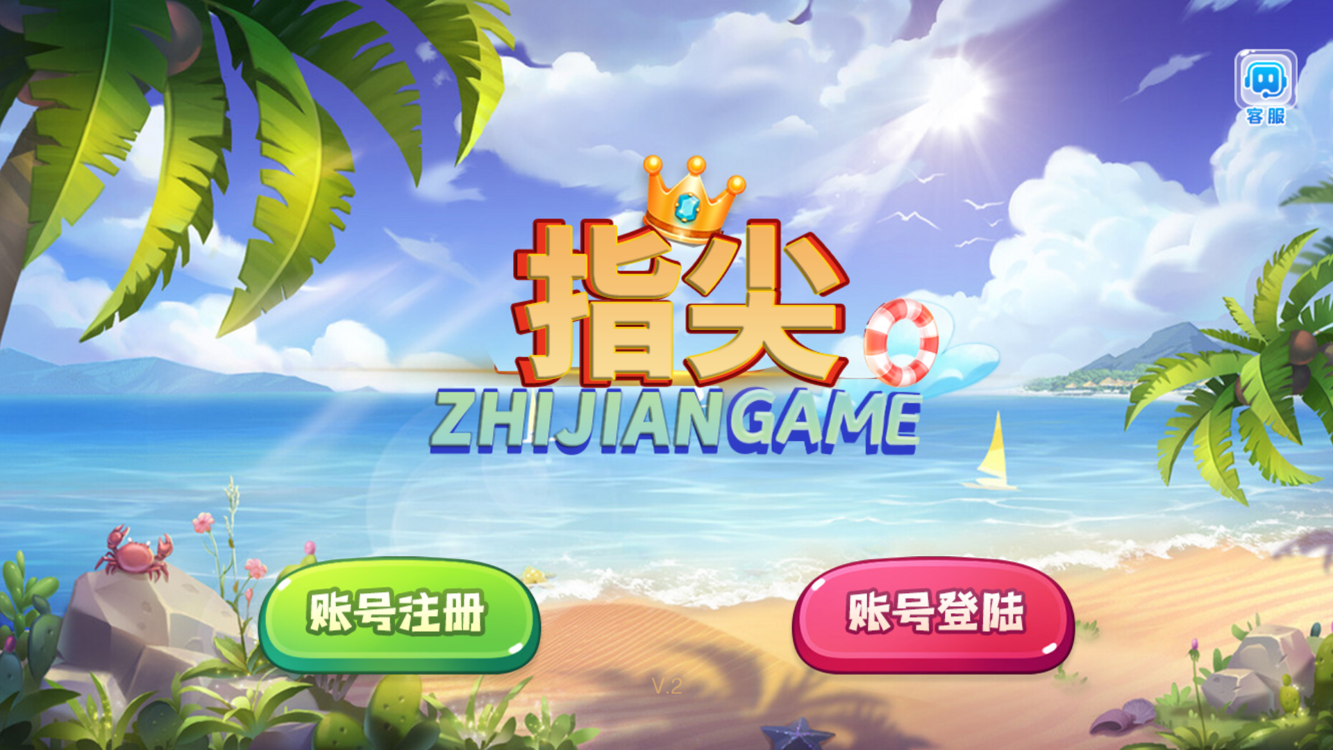 【独家版本】网狐系列指尖电玩最终版-棋牌资源站