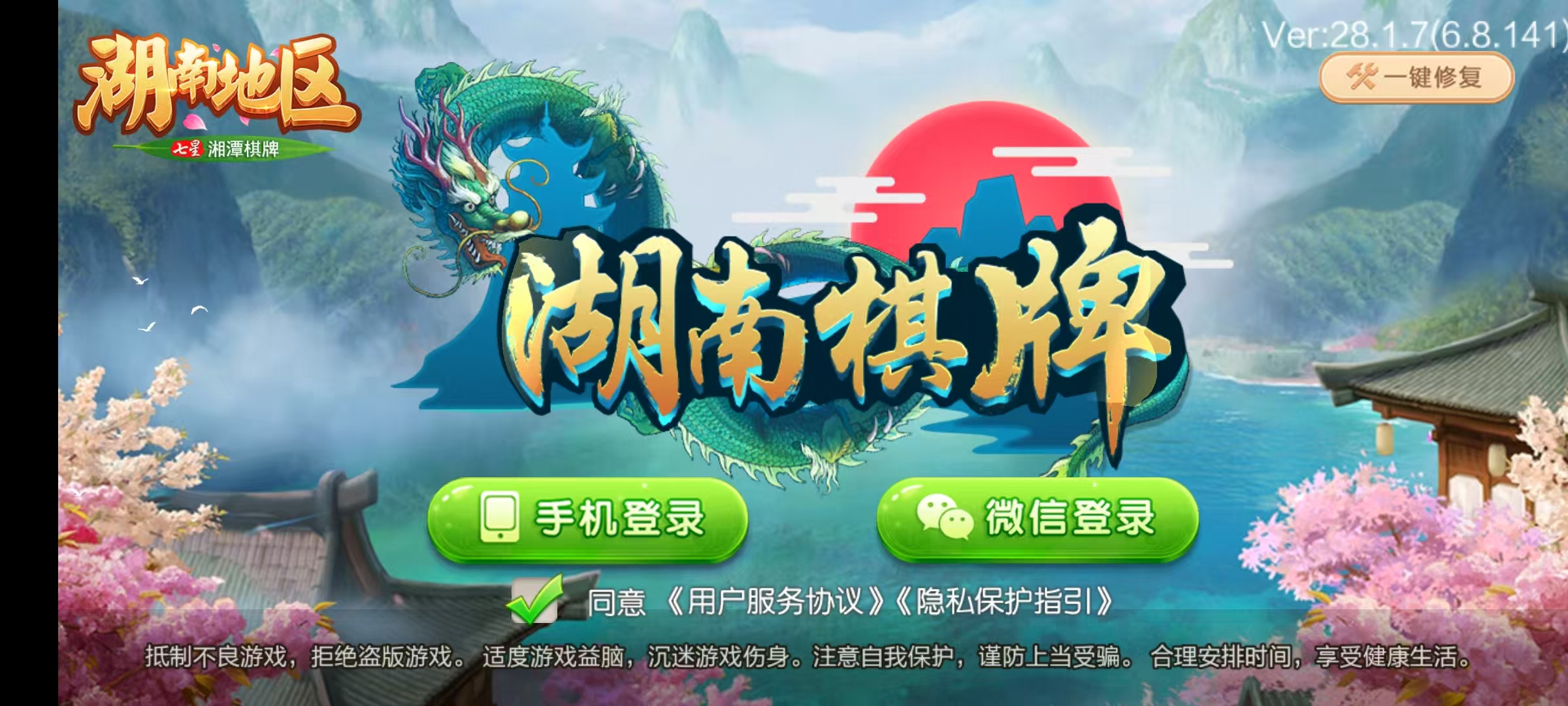 七星湘潭棋牌,七星地级市湘潭麻将扑克字牌房卡端11子游戏+亲友圈乐豆模式+防沉迷模式+比赛模式+双端+视频教程-棋牌资源站