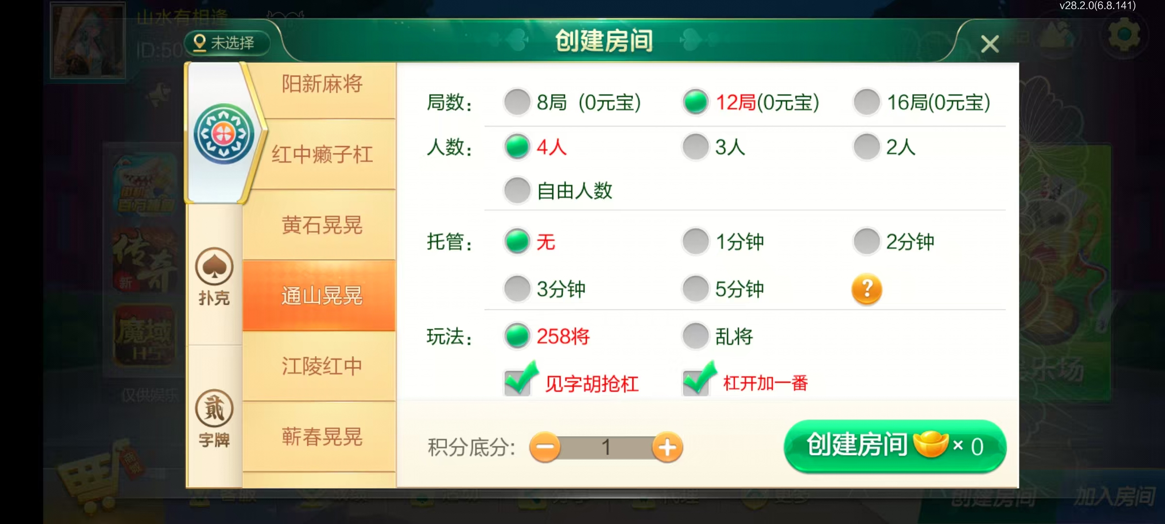 七星湖北地区,七星湖北麻将扑克字牌房卡端44子游戏+亲友圈乐豆模式+双端+视频教程插图4 七星湖北地区,七星湖北麻将扑克字牌房卡端44子游戏+亲友圈乐豆模式+双端+视频教程插图4