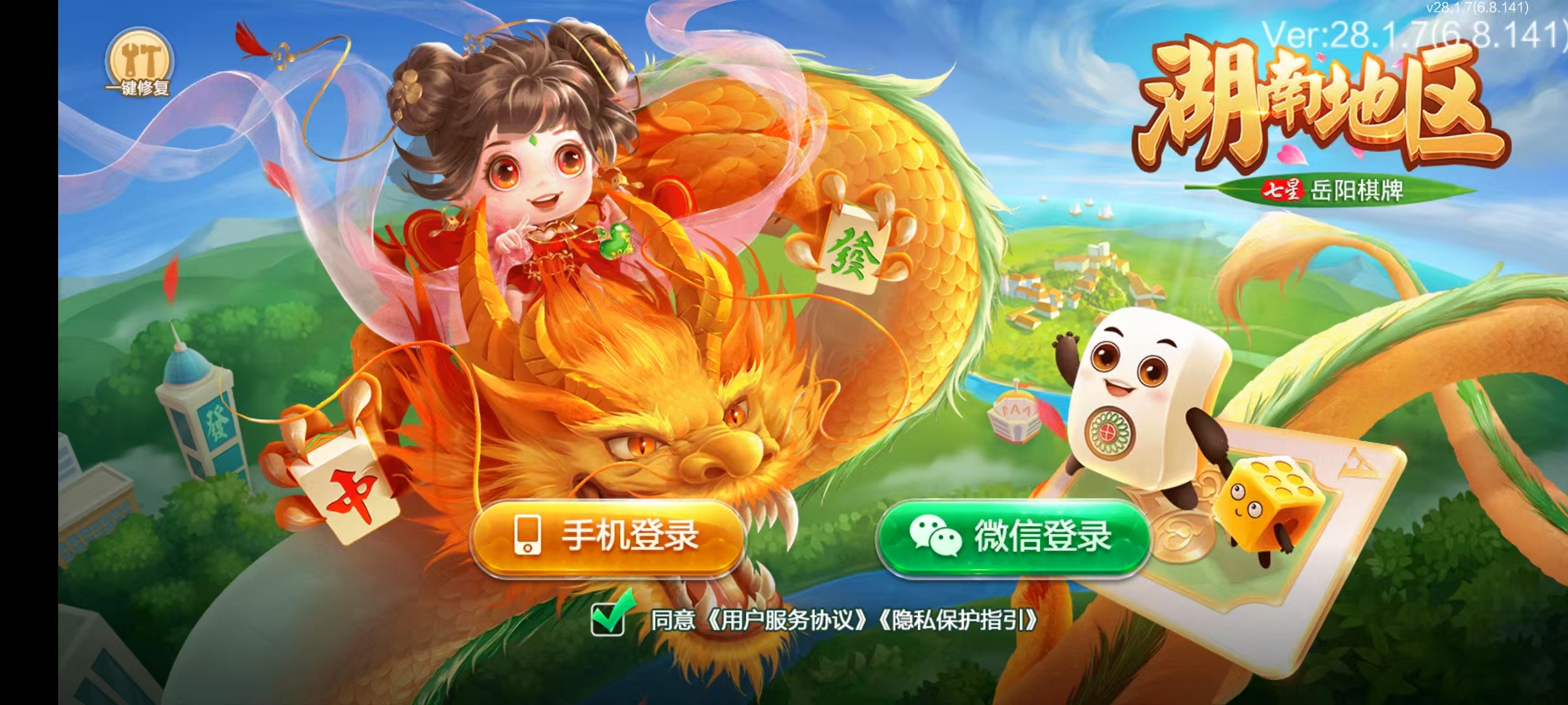七星岳阳棋牌,七星地级市岳阳麻将扑克字牌房卡端22子游戏+亲友圈乐豆模式+防沉迷模式+比赛模式+双端+视频教程-棋牌资源站