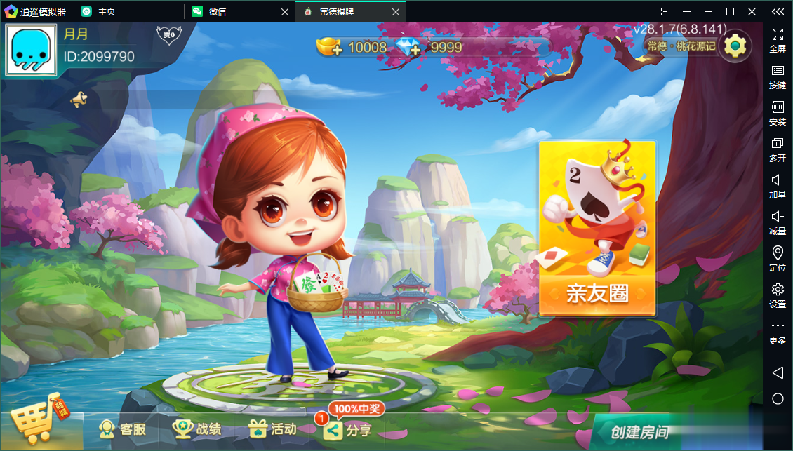 七星常德棋牌,七星地级市常德麻将扑克字牌房卡端13子游戏+亲友圈乐豆模式+防沉迷模式+比赛模式+双端+视频教程插图1 七星常德棋牌,七星地级市常德麻将扑克字牌房卡端13子游戏+亲友圈乐豆模式+防沉迷模式+比赛模式+双端+视频教程插图1