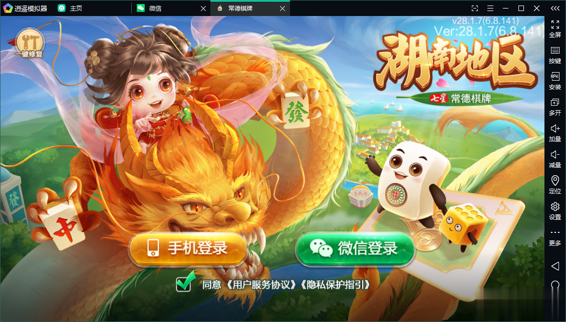七星常德棋牌,七星地级市常德麻将扑克字牌房卡端13子游戏+亲友圈乐豆模式+防沉迷模式+比赛模式+双端+视频教程-棋牌资源站
