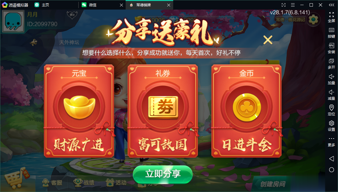 七星常德棋牌,七星地级市常德麻将扑克字牌房卡端13子游戏+亲友圈乐豆模式+防沉迷模式+比赛模式+双端+视频教程插图2 七星常德棋牌,七星地级市常德麻将扑克字牌房卡端13子游戏+亲友圈乐豆模式+防沉迷模式+比赛模式+双端+视频教程插图2