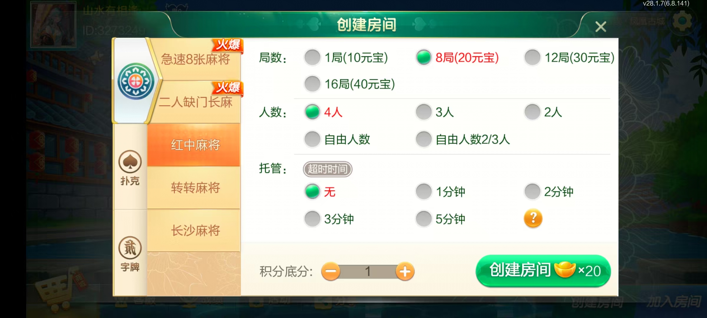 七星湘西棋牌,七星地级市湘西麻将扑克字牌房卡端12子游戏+亲友圈乐豆模式+防沉迷模式+比赛模式+双端+视频教程插图5 七星湘西棋牌,七星地级市湘西麻将扑克字牌房卡端12子游戏+亲友圈乐豆模式+防沉迷模式+比赛模式+双端+视频教程插图5