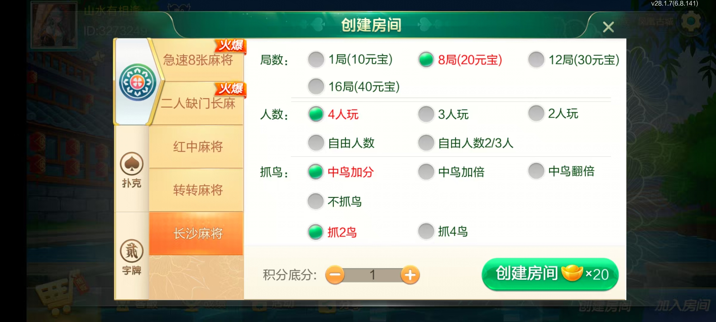 七星湘西棋牌,七星地级市湘西麻将扑克字牌房卡端12子游戏+亲友圈乐豆模式+防沉迷模式+比赛模式+双端+视频教程插图7 七星湘西棋牌,七星地级市湘西麻将扑克字牌房卡端12子游戏+亲友圈乐豆模式+防沉迷模式+比赛模式+双端+视频教程插图7
