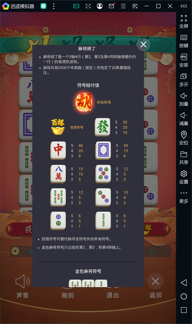 Unity3D系列澳门娱乐/完整双端/热更新齐全/加解密工具/视频教程插图2 Unity3D系列澳门娱乐/完整双端/热更新齐全/加解密工具/视频教程插图2