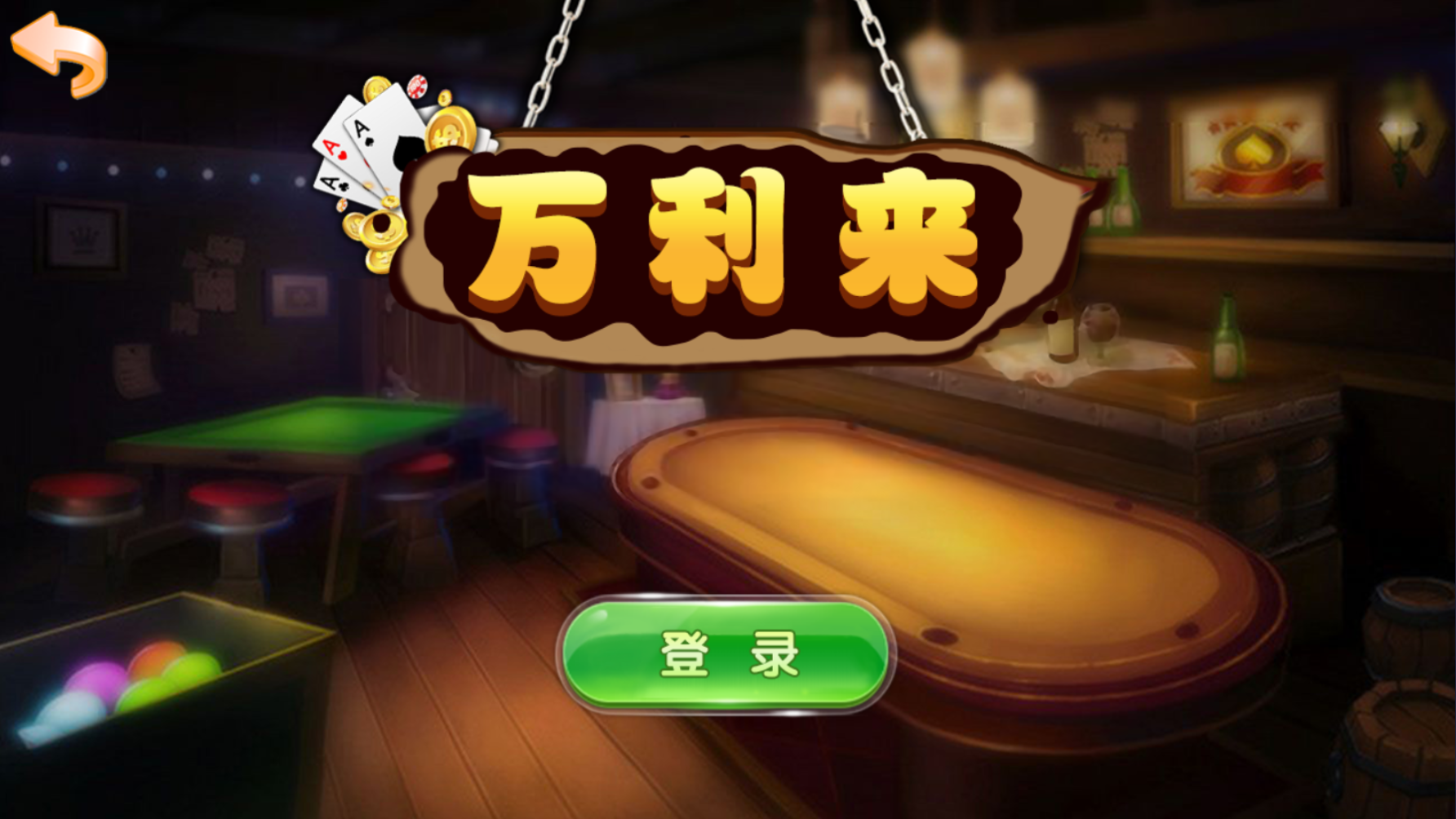 万利来单款ATT翻牌机完整组件 支持整体机子玩家大奖等多种控制-棋牌资源站