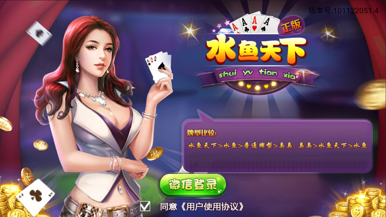 网狐系列广西玩法金州水鱼天下 金州棋牌游戏完整组件下载-棋牌资源站