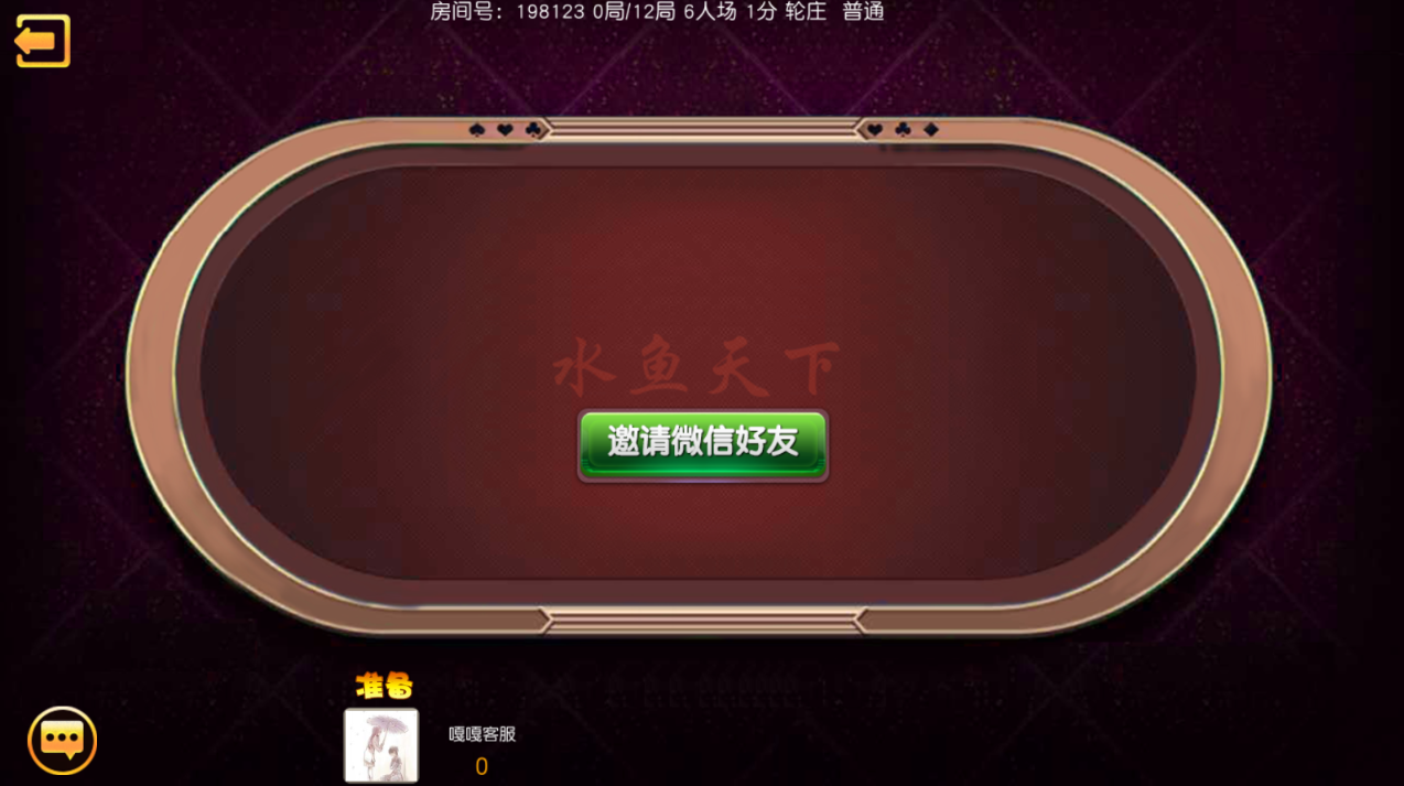 网狐系列广西玩法金州水鱼天下 金州棋牌游戏完整组件下载插图5 网狐系列广西玩法金州水鱼天下 金州棋牌游戏完整组件下载插图5