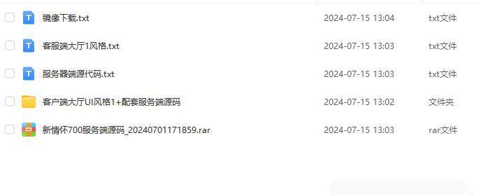 藏宝库版情怀系列棋牌全套源代码-服务端源码+新UI风格1客户端源码及700+子游源码-棋牌资源站