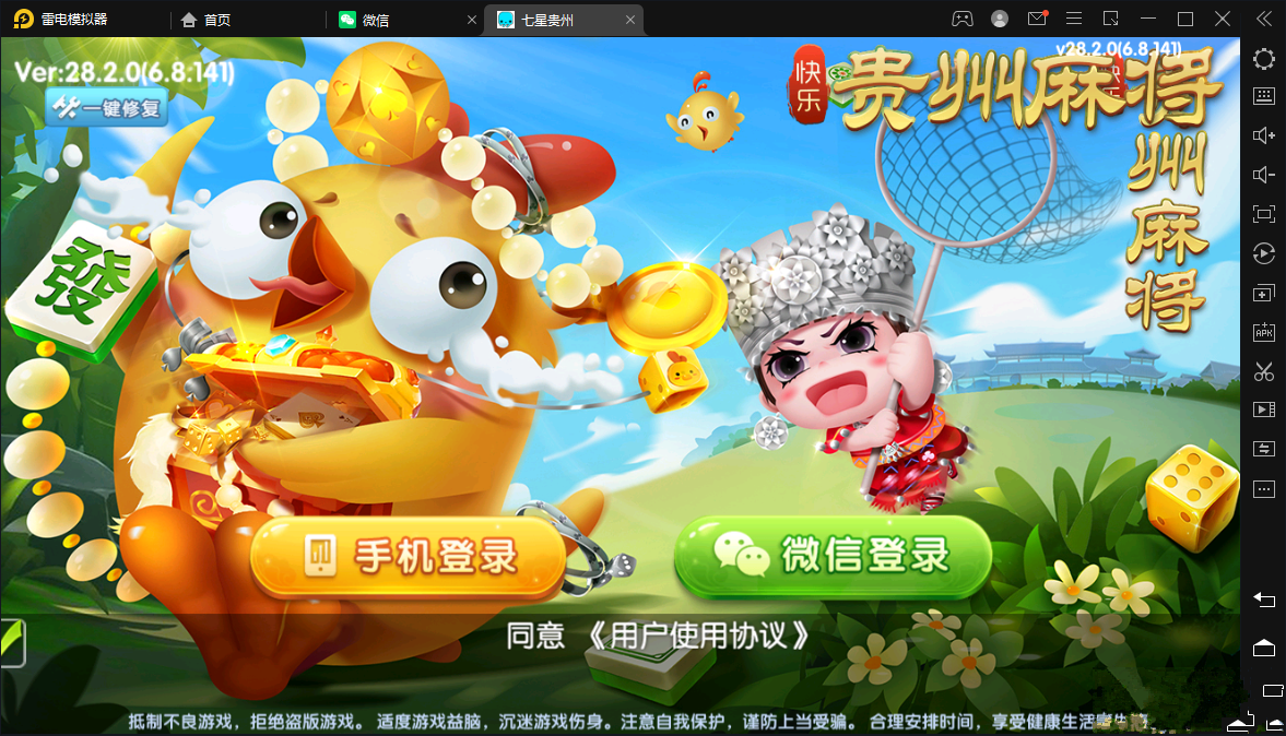七星贵州地区,贵州七星房卡11子游戏捉鸡麻将扑克端+亲友圈乐豆模式+防沉迷模式+比赛模式+双端+视频教程-棋牌资源站