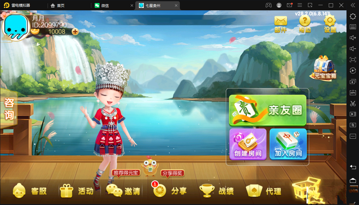 七星棋牌6大省区顶级运营产品-6端200子游戏玩法全开源修复版源码开源+乐豆+防沉迷+比赛场+控制插图1 七星棋牌6大省区顶级运营产品-6端200子游戏玩法全开源修复版源码开源+乐豆+防沉迷+比赛场+控制插图1
