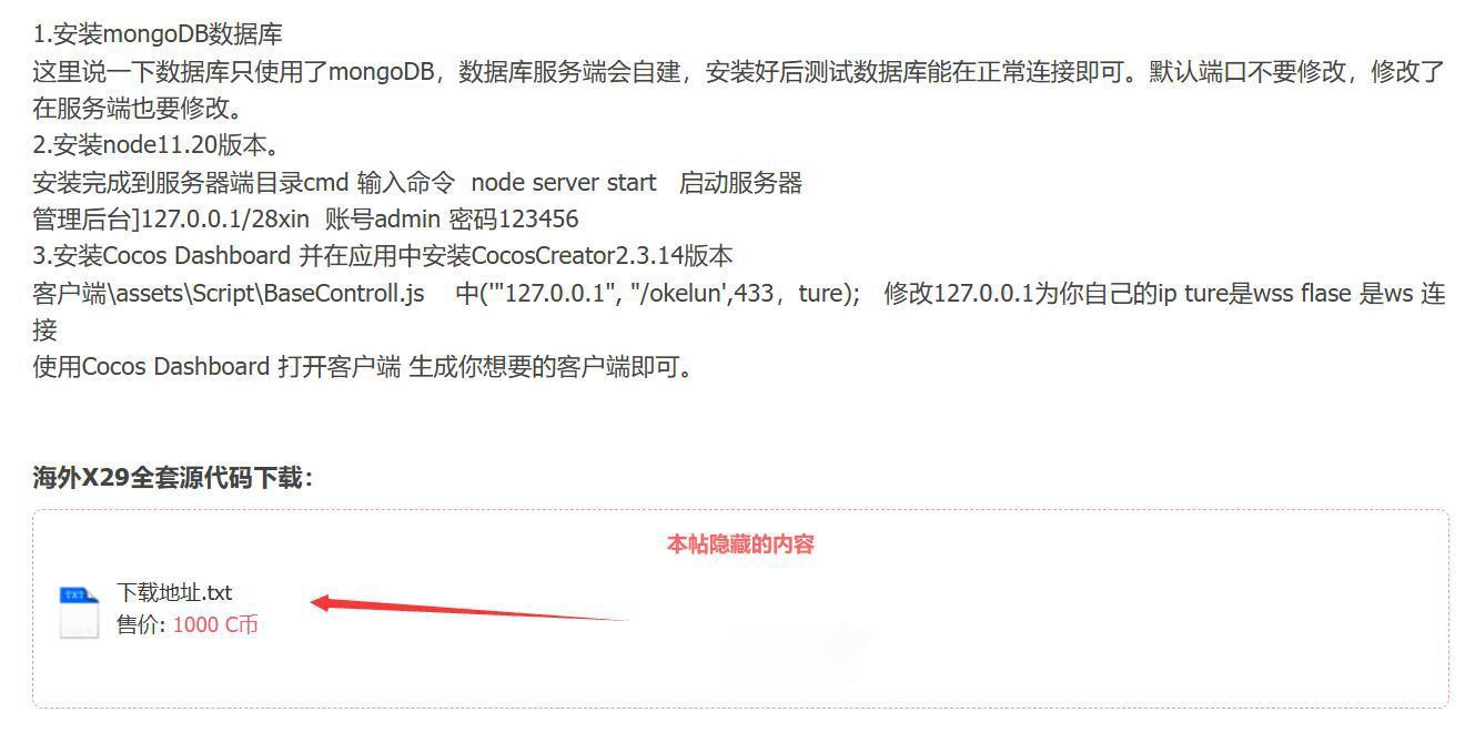 海外X29电WC全套源代码-棋牌资源站