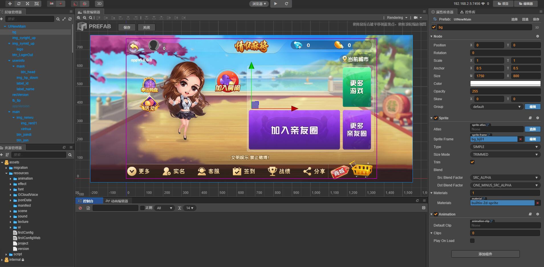 新情怀全套源码多客户端大厅UI源码+服务端源码+子游戏源码插图8 新情怀全套源码多客户端大厅UI源码+服务端源码+子游戏源码插图8