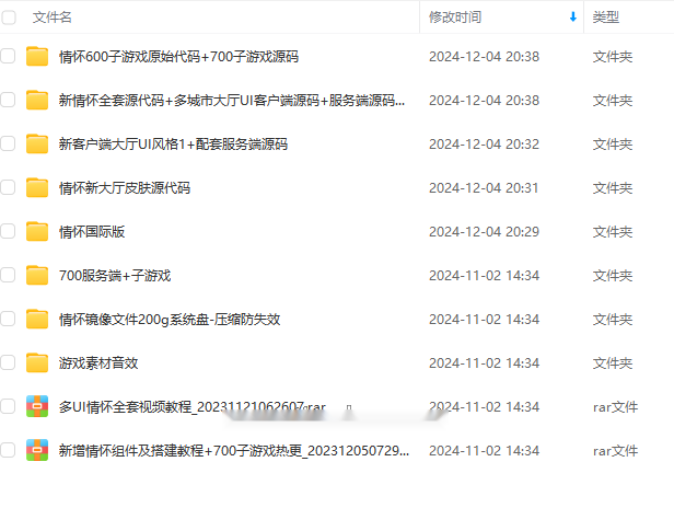 Cocos情怀源码多套UI全国700子游戏源码多套合集版-棋牌资源站
