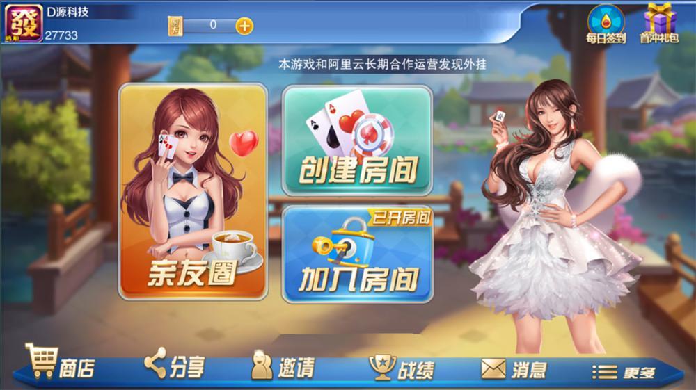 神兽新UI布局都市风格乐享联盟-棋牌资源站