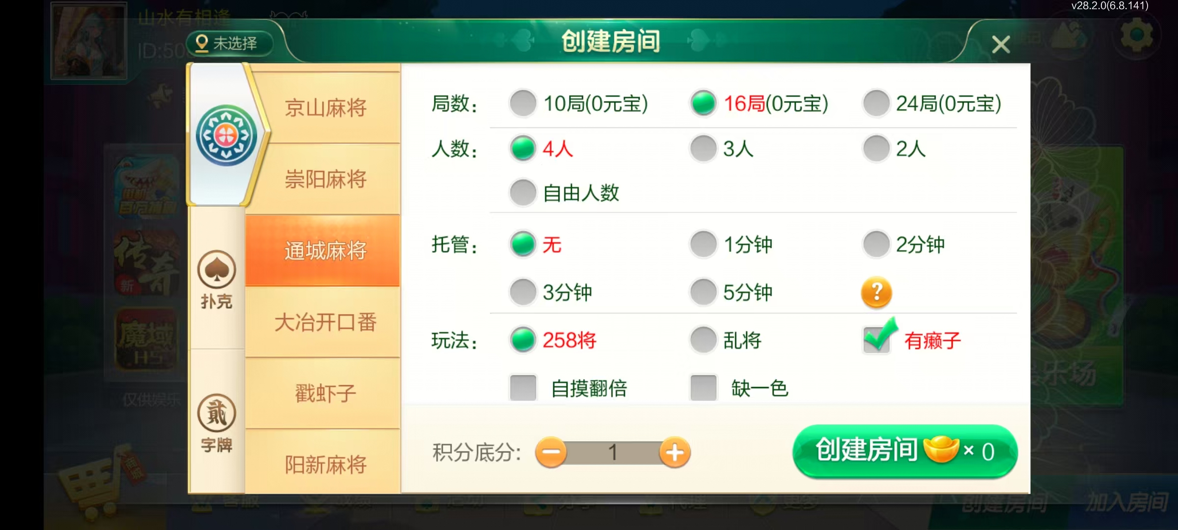 七星湖北地区,七星湖北麻将扑克字牌房卡端44子游戏+亲友圈乐豆模式+双端+视频教程插图8 七星湖北地区,七星湖北麻将扑克字牌房卡端44子游戏+亲友圈乐豆模式+双端+视频教程插图8