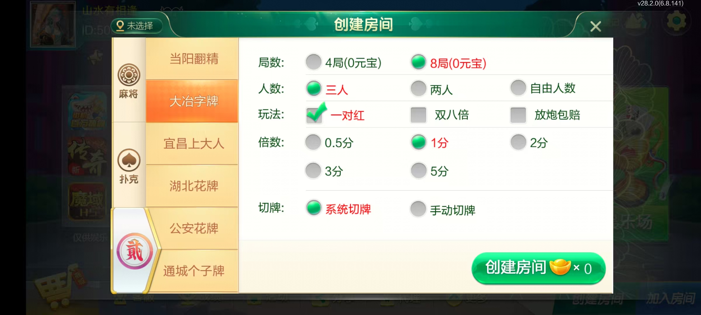 七星湖北地区,七星湖北麻将扑克字牌房卡端44子游戏+亲友圈乐豆模式+双端+视频教程-棋牌资源站