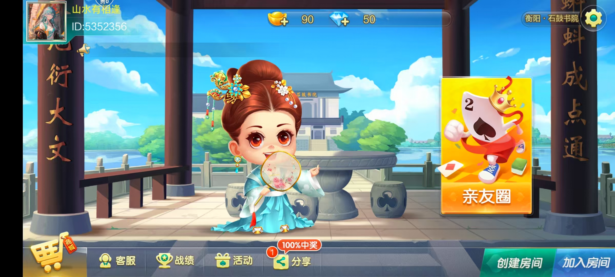 七星衡阳棋牌,七星地级市衡阳麻将扑克字牌房卡端12子游戏+亲友圈乐豆模式+防沉迷模式+比赛模式+双端+视频教程插图1 七星衡阳棋牌,七星地级市衡阳麻将扑克字牌房卡端12子游戏+亲友圈乐豆模式+防沉迷模式+比赛模式+双端+视频教程插图1