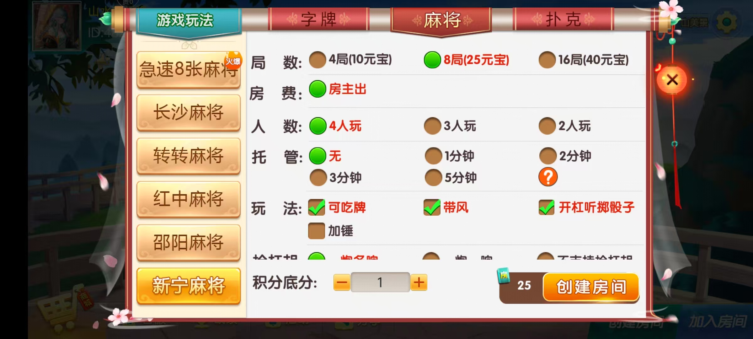 七星邵阳棋牌,七星地级市邵阳麻将扑克字牌房卡端16子游戏+亲友圈乐豆模式+防沉迷模式+比赛模式+双端+视频教程插图5 七星邵阳棋牌,七星地级市邵阳麻将扑克字牌房卡端16子游戏+亲友圈乐豆模式+防沉迷模式+比赛模式+双端+视频教程插图5