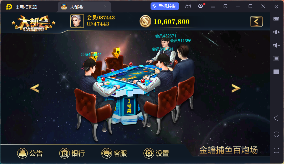 大富豪二开大都会U3D电玩城全套插图1 大富豪二开大都会U3D电玩城全套插图1
