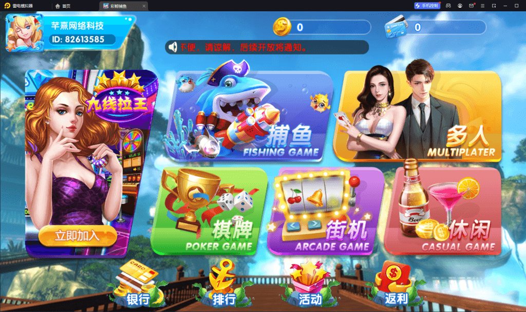 全新运营版彩鲸大合集-棋牌资源站