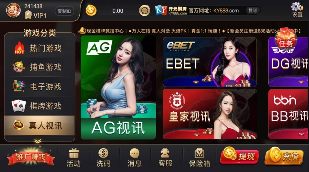 开元视讯APP平台完整版插图1