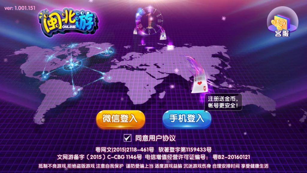 网狐二开闽北游棋牌游戏（红包+金币+钻石）-棋牌资源站