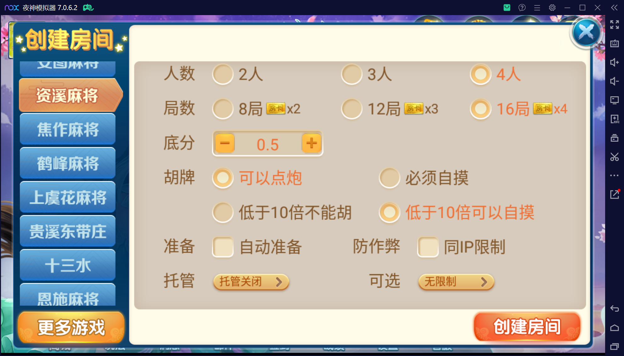 奇迹潇湘馆微乐熊猫房卡联盟50+子游戏,真实完整可用+控制+机器人+安卓苹果双端+搭建教程插图6 奇迹潇湘馆微乐熊猫房卡联盟50+子游戏,真实完整可用+控制+机器人+安卓苹果双端+搭建教程插图6