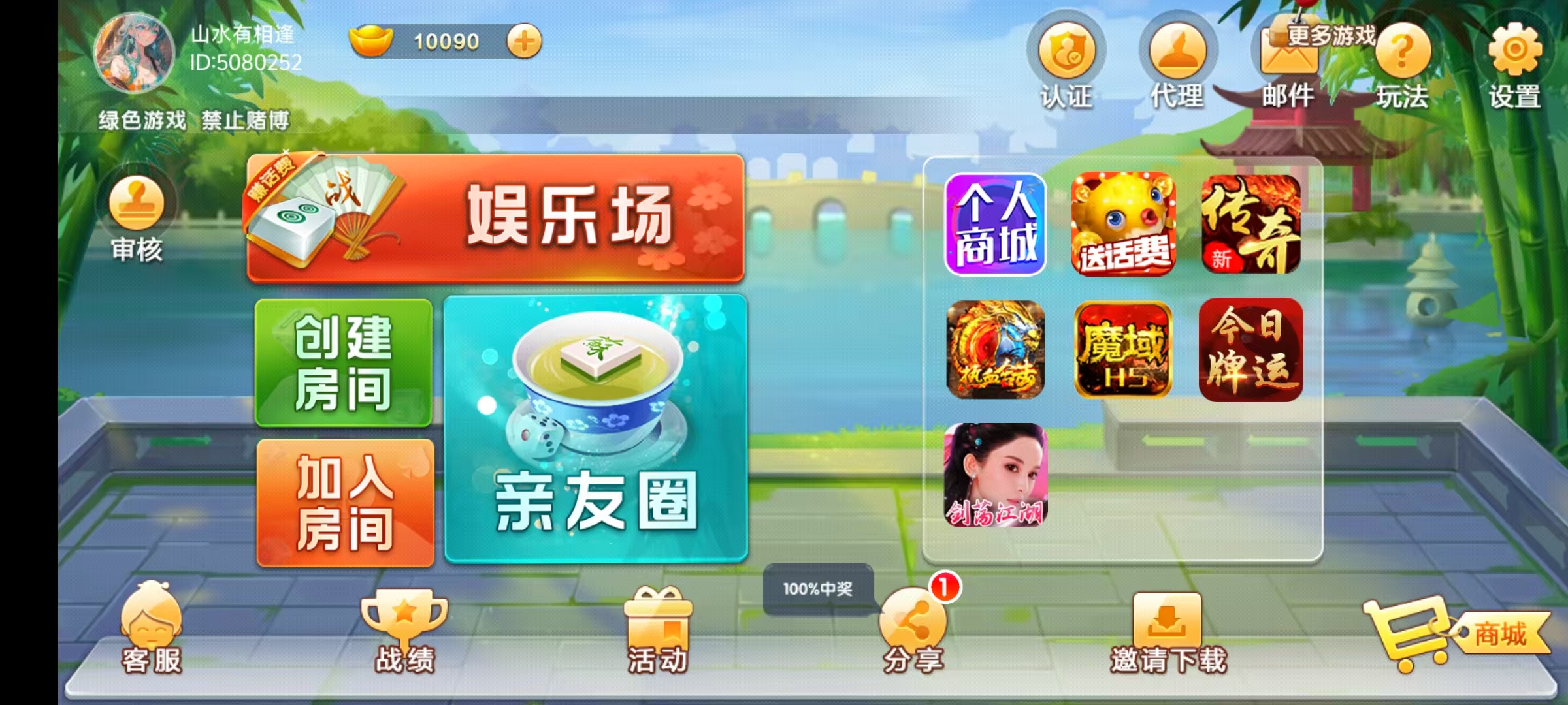 七星棋牌6大省区顶级运营产品-6端200子游戏玩法全开源修复版源码开源+乐豆+防沉迷+比赛场+控制插图5 七星棋牌6大省区顶级运营产品-6端200子游戏玩法全开源修复版源码开源+乐豆+防沉迷+比赛场+控制插图5