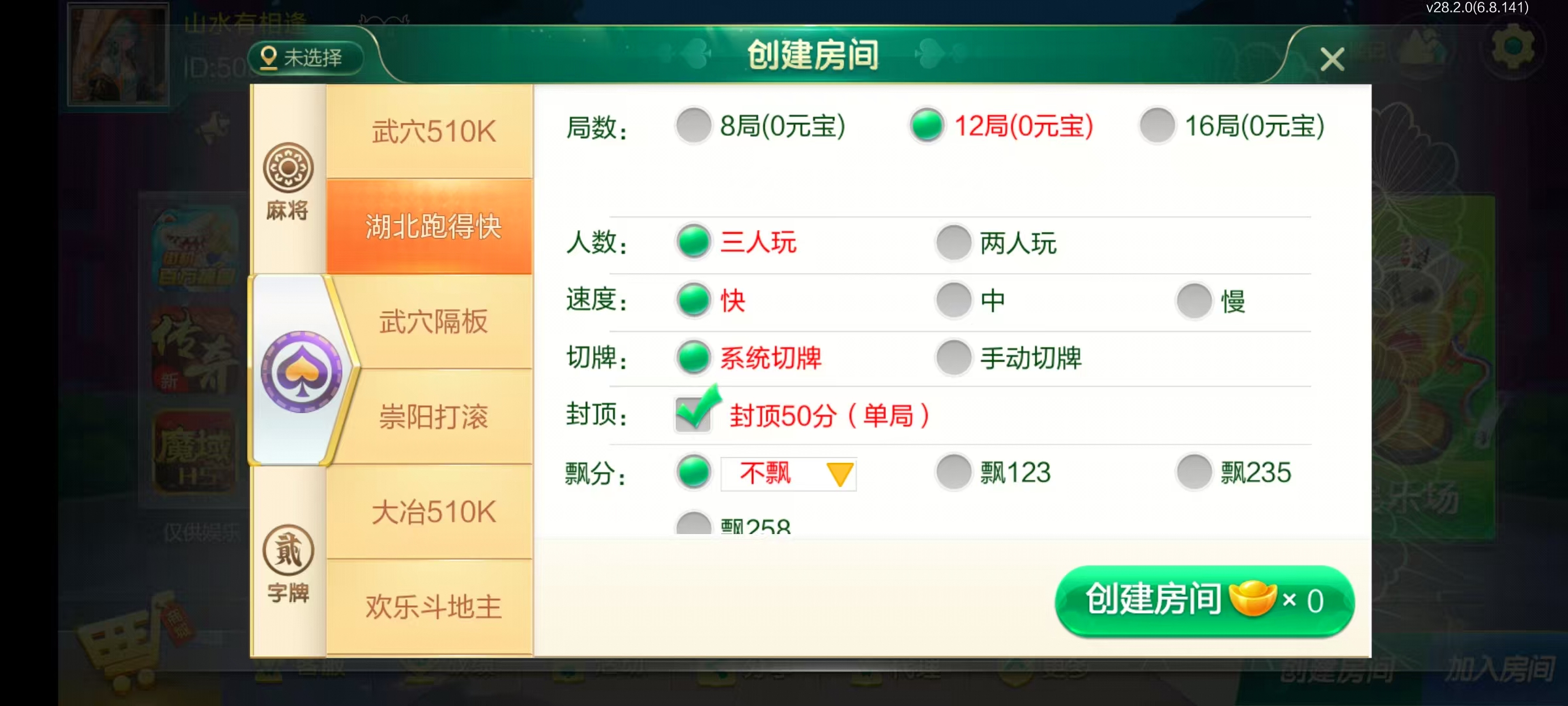 七星湖北地区,七星湖北麻将扑克字牌房卡端44子游戏+亲友圈乐豆模式+双端+视频教程插图2 七星湖北地区,七星湖北麻将扑克字牌房卡端44子游戏+亲友圈乐豆模式+双端+视频教程插图2