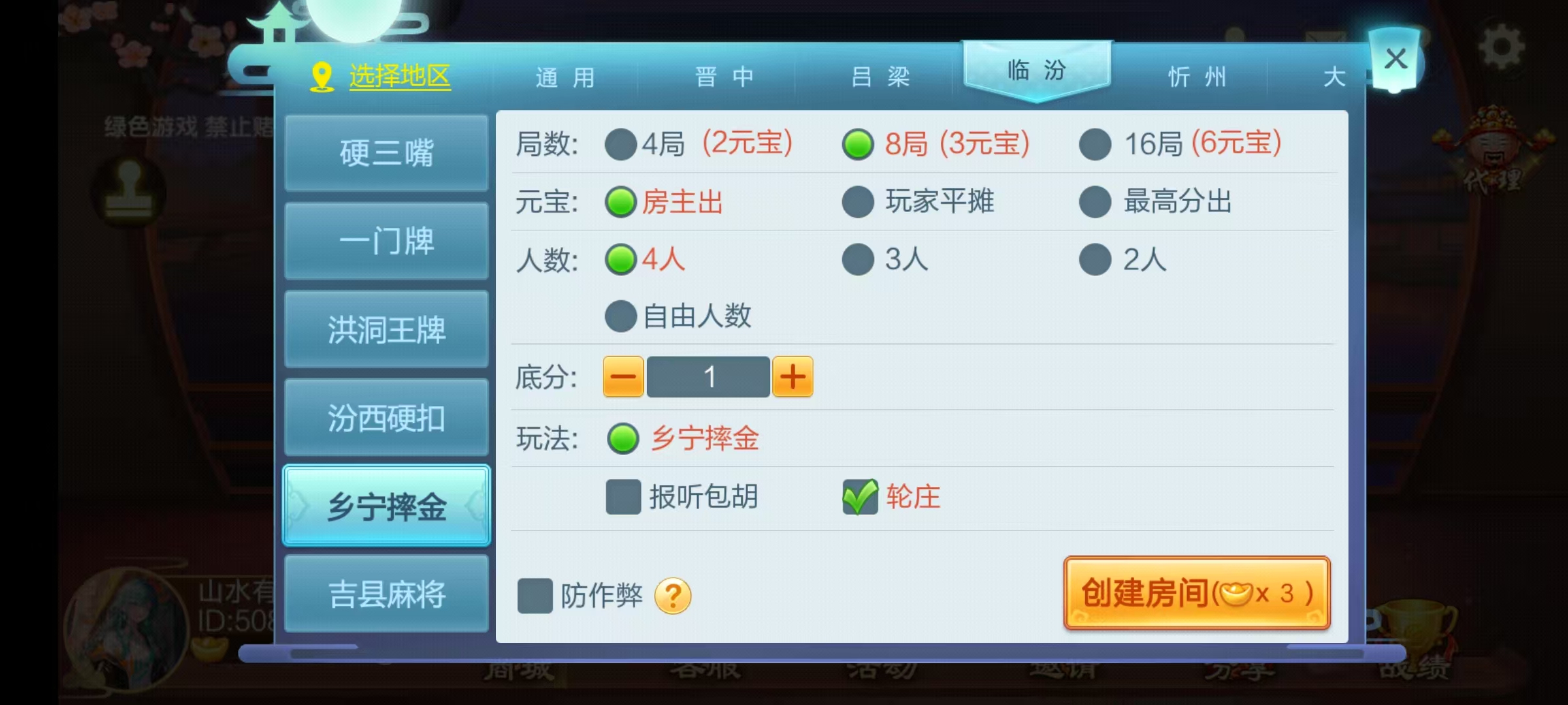 七星山西地区,晋中吕梁临汾忻州大同运城七星房卡端+亲友圈+比赛模式+视频教程插图5 七星山西地区,晋中吕梁临汾忻州大同运城七星房卡端+亲友圈+比赛模式+视频教程插图5