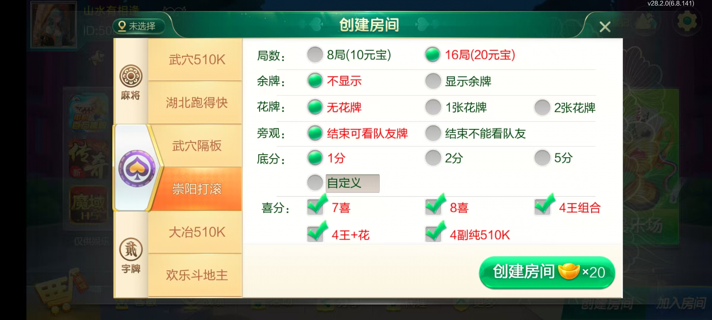 七星湖北地区,七星湖北麻将扑克字牌房卡端44子游戏+亲友圈乐豆模式+双端+视频教程插图3 七星湖北地区,七星湖北麻将扑克字牌房卡端44子游戏+亲友圈乐豆模式+双端+视频教程插图3