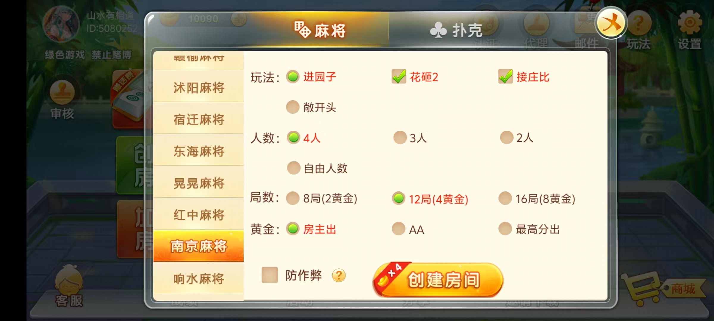 七星江苏地区,七星江苏麻将扑克房卡端20子游戏+亲友圈房卡模式+双端+视频教程插图4 七星江苏地区,七星江苏麻将扑克房卡端20子游戏+亲友圈房卡模式+双端+视频教程插图4