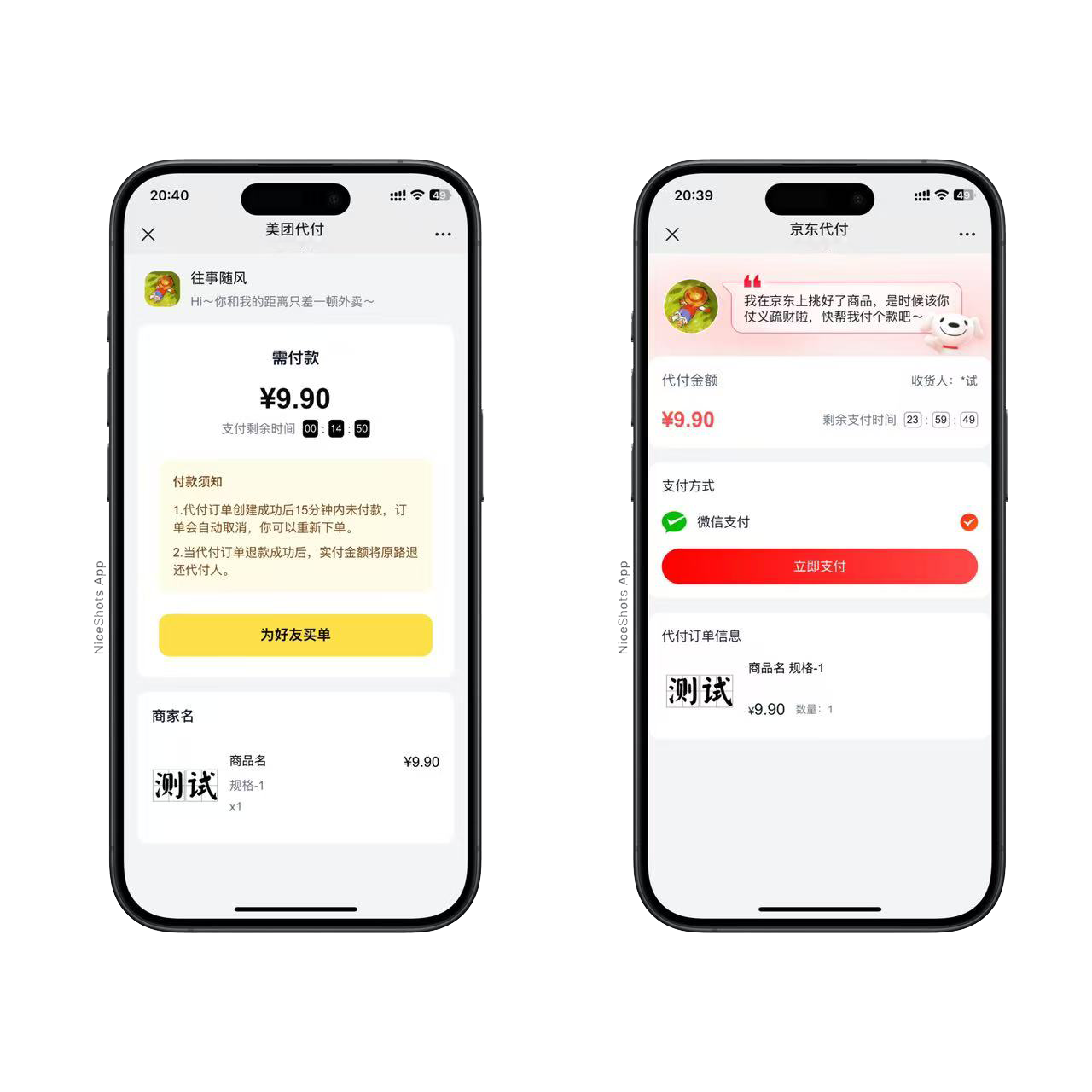 2025全新11合一代付系统带易支付插图4 2025全新11合一代付系统带易支付插图4