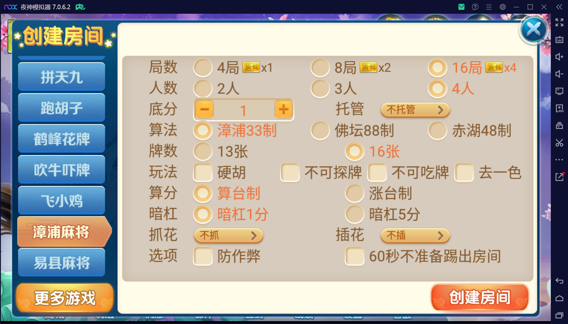 奇迹潇湘馆微乐熊猫房卡联盟50+子游戏,真实完整可用+控制+机器人+安卓苹果双端+搭建教程插图1 奇迹潇湘馆微乐熊猫房卡联盟50+子游戏,真实完整可用+控制+机器人+安卓苹果双端+搭建教程插图1