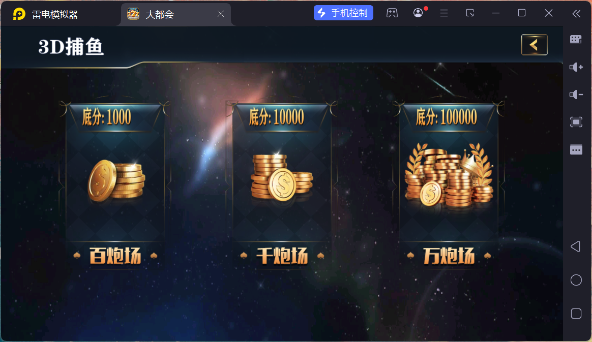大富豪二开大都会U3D电玩城全套插图4 大富豪二开大都会U3D电玩城全套插图4