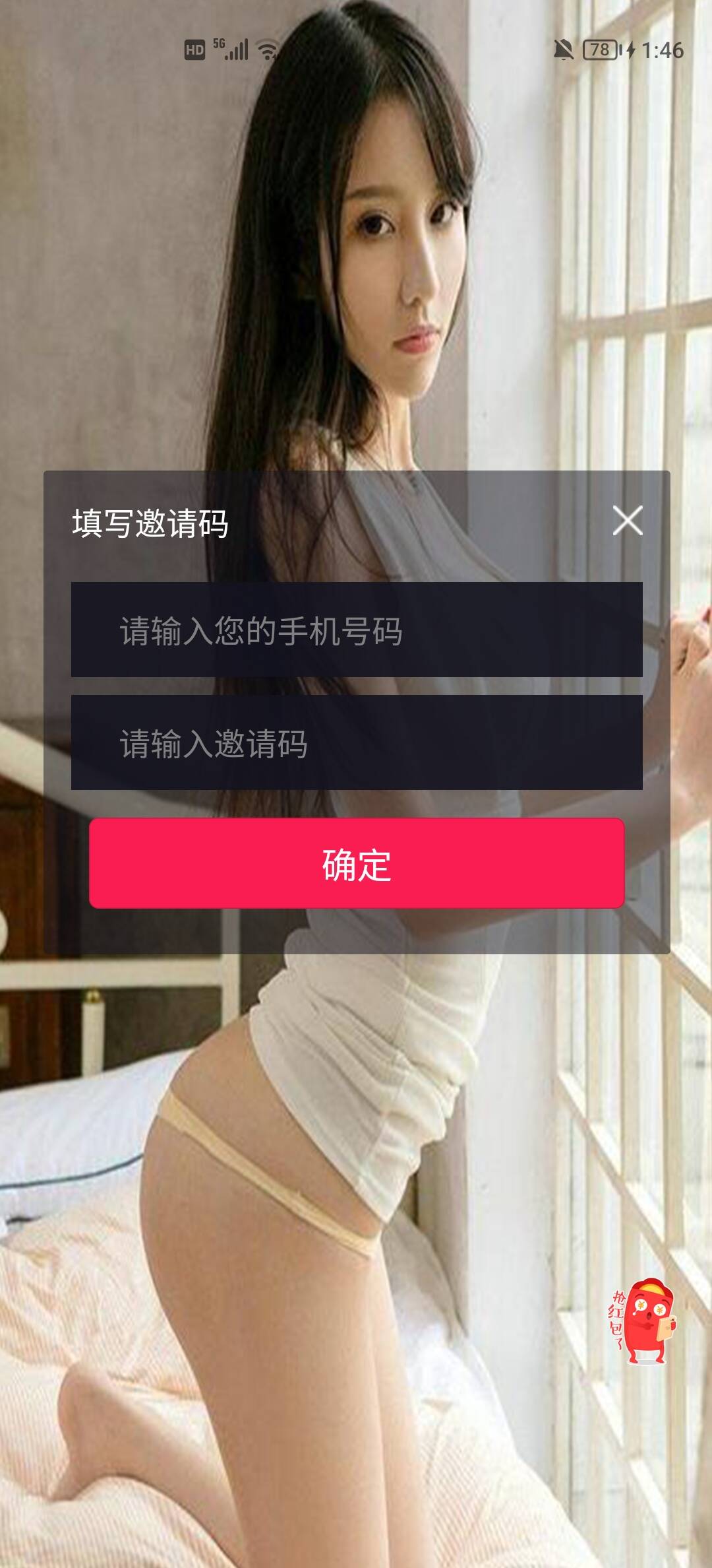 另一款获取通讯录源码/实时监听短信+通讯录+短信+地理位置+相册图片视频/uniapp打包原生双端APP+后端PHP-棋牌资源站