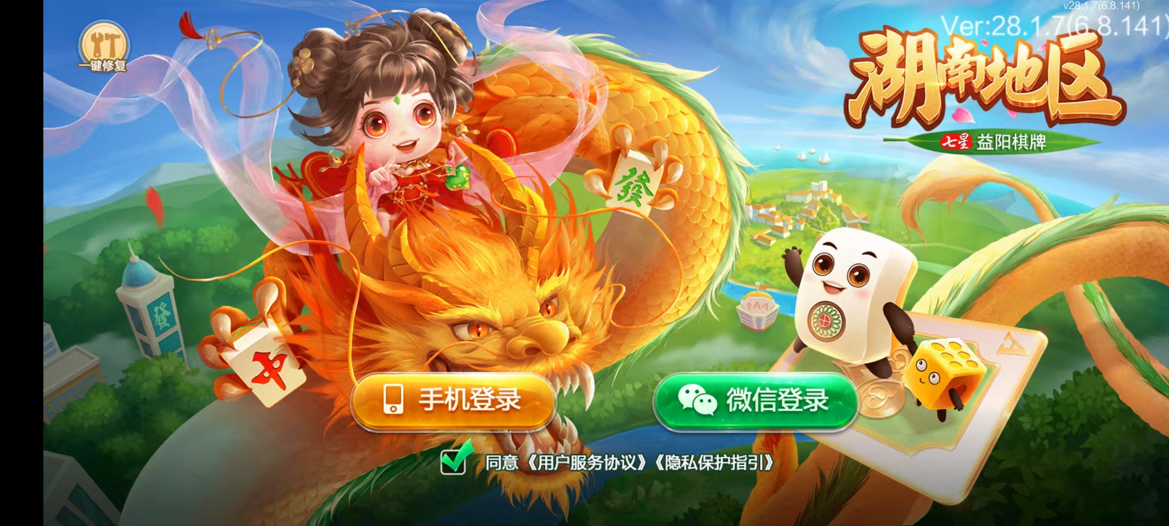 七星益阳棋牌,七星地级市益阳麻将扑克字牌房卡端14子游戏+亲友圈乐豆模式+防沉迷模式+比赛模式+双端+视频教程-棋牌资源站