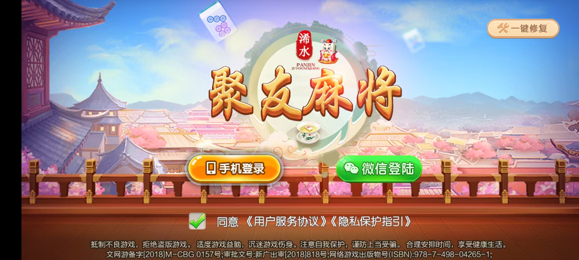 七星广东浠水麻将,七星二开广东浠水麻将扑克房卡端9子游戏+比赛场防沉迷模式+双端+视频教程-棋牌资源站